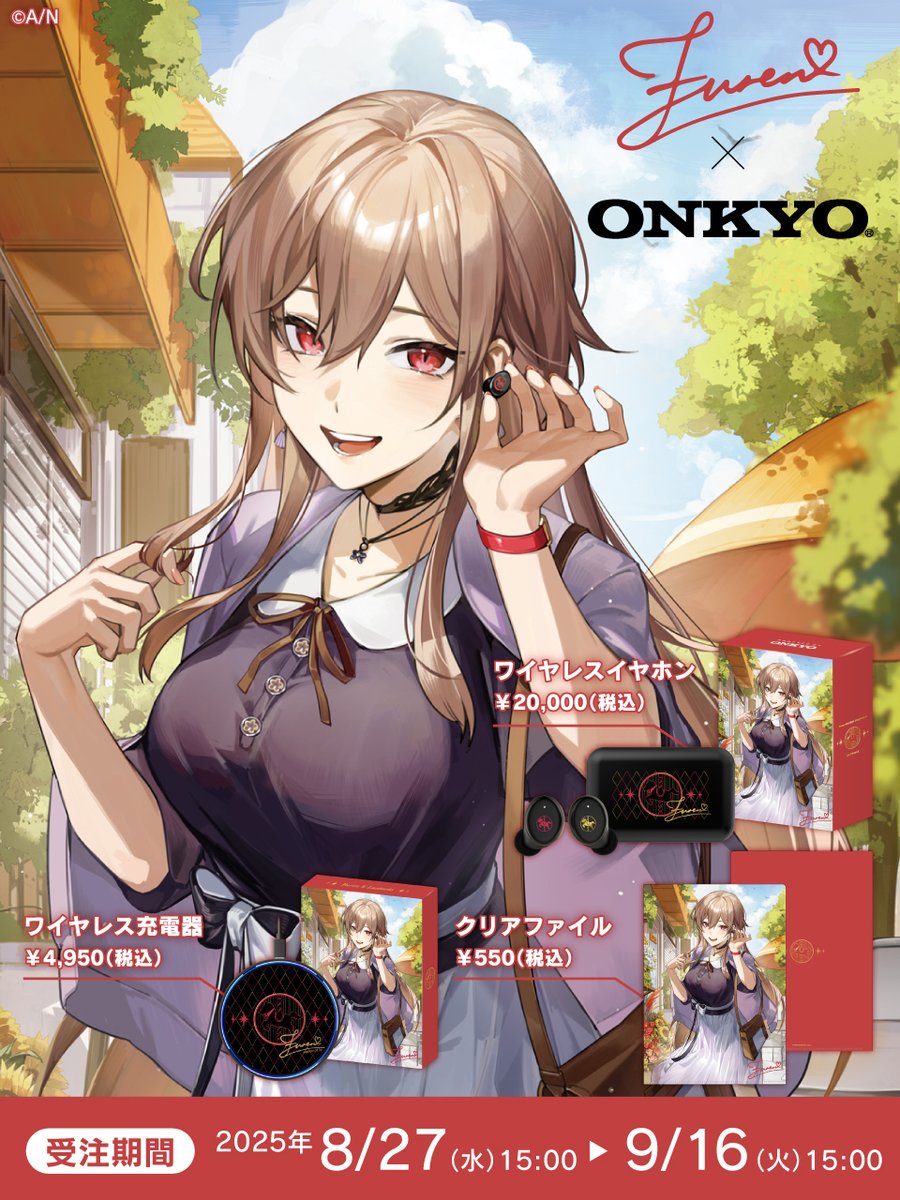 9/1まで】小柳ロウコラボイヤホン&充電器