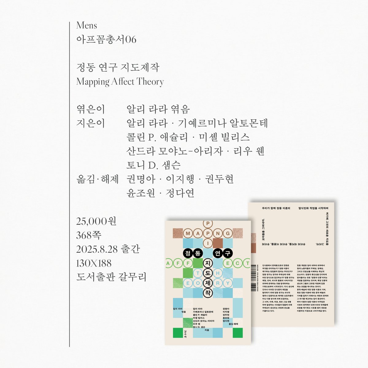 genderaffect (@genderaffect) on Twitter photo 