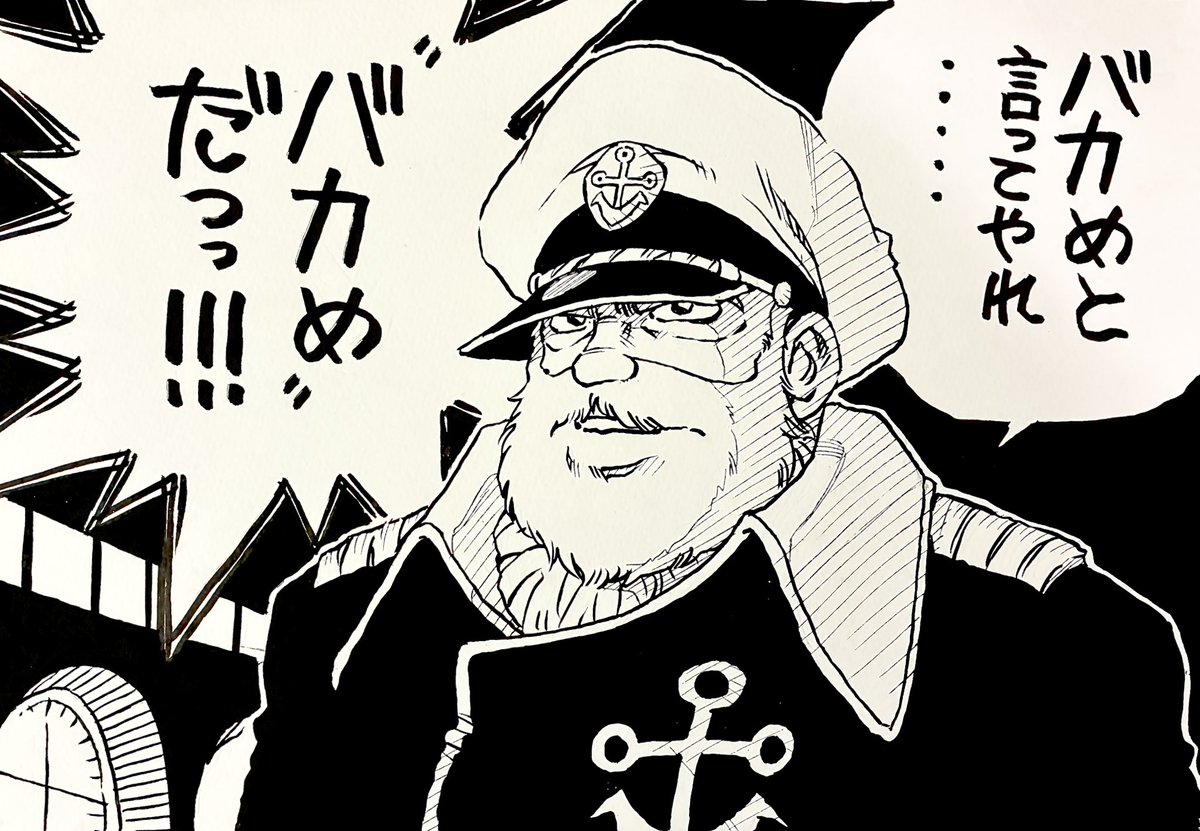 『バカめと言ってやれ…”バカめ”だ!!』🔥

⭐️「宇宙戦艦ヤマト」劇場版1作目
1977年上映

終戦80年目のこの年に
久しぶりに「宇宙戦艦ヤマト」を観てました!
沖田艦長の、いきなりの名言に感動!!😆✨