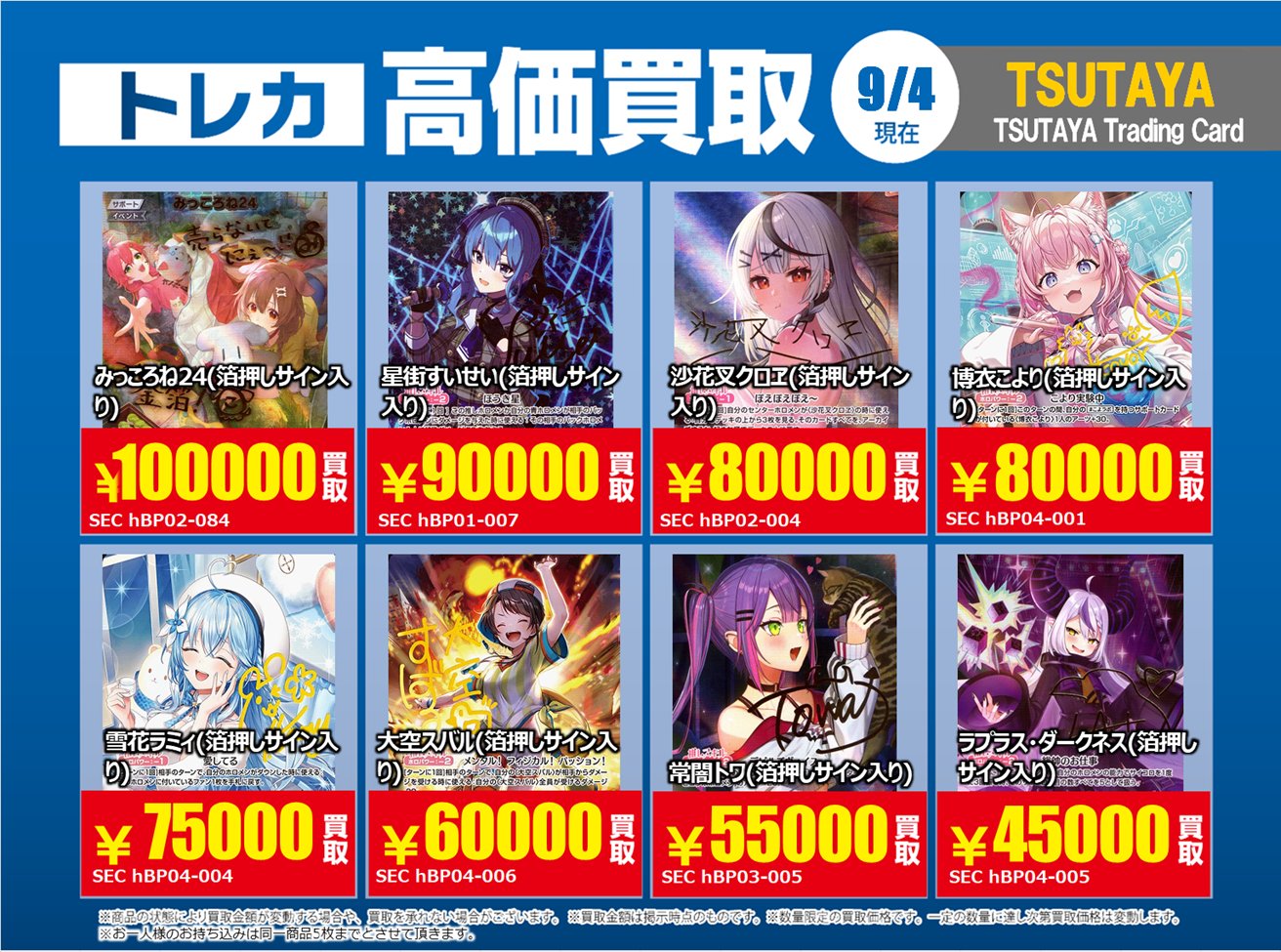 TSUTAYA Trading Card 平塚 on X: 