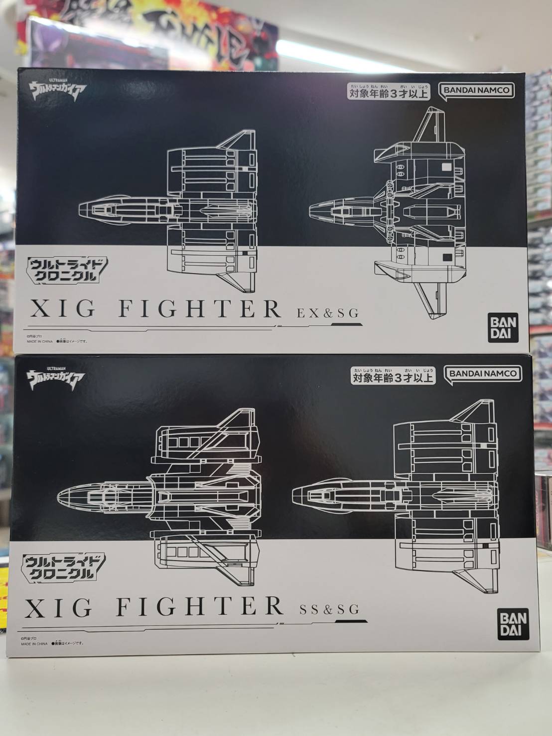 バンダイ ウルトライドクロニクル ウルトラマンガイア XIGファイター