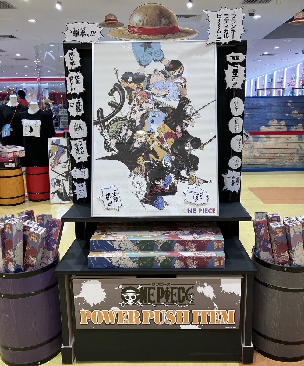 ONE PIECE』A全アートポスター – JUMP SHOPオンライン ワンピース