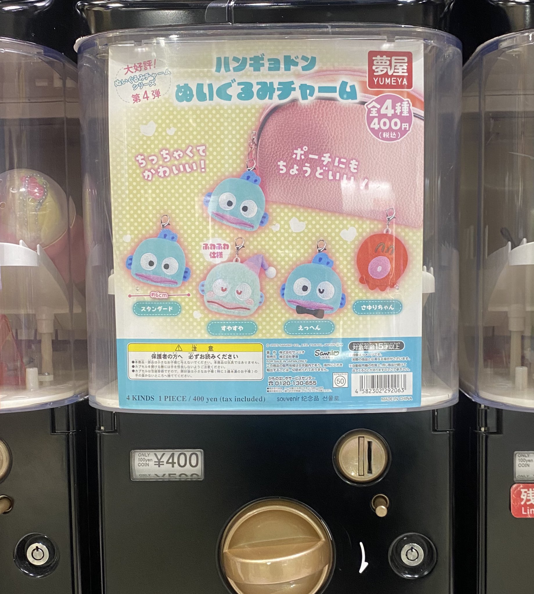 ハピネスエクスプレスクラブ ぬいぐるみ Krummクラム 95年製 ヴィンテージ ハピネスエクスプレスクラブ ぬいぐるみ Krummクラム 95年製