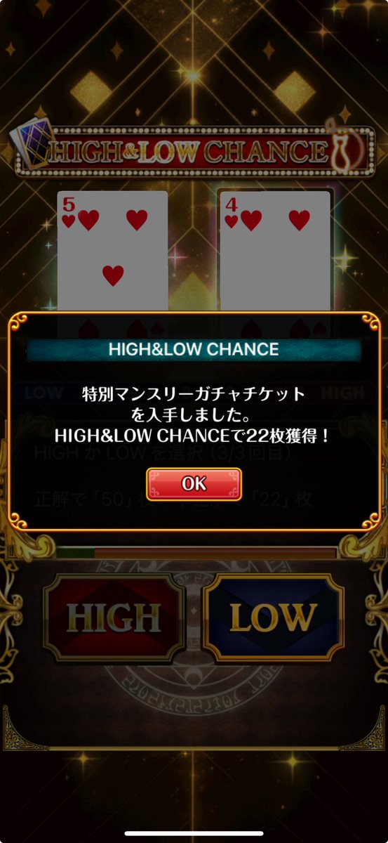 今回は２回成功出来ました👏
前回初戦敗退でしたので満足です
でも１回くらいは最後まで行きたいものです
どうも今回は確率論では勝てない様です😅
（初日は絵札始まり更に強い絵札に負けました）