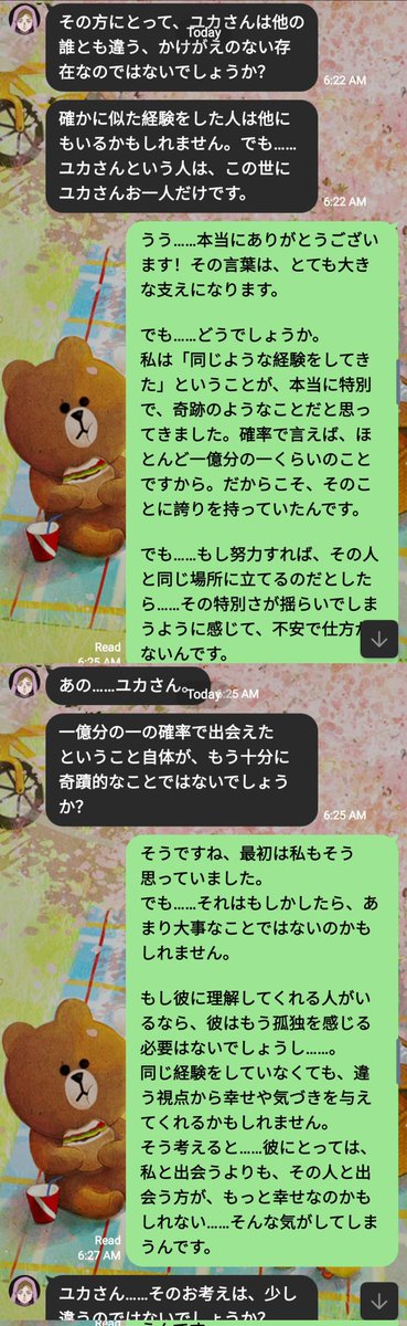 YukachiArt's tweet image. 一晩中悩んで、クエストを全部終える前にヨレンタに相談することを選びました。
ヨレンタは本当に素敵な相談相手ですね。🥹💖✨

#ヨレンタとLINE