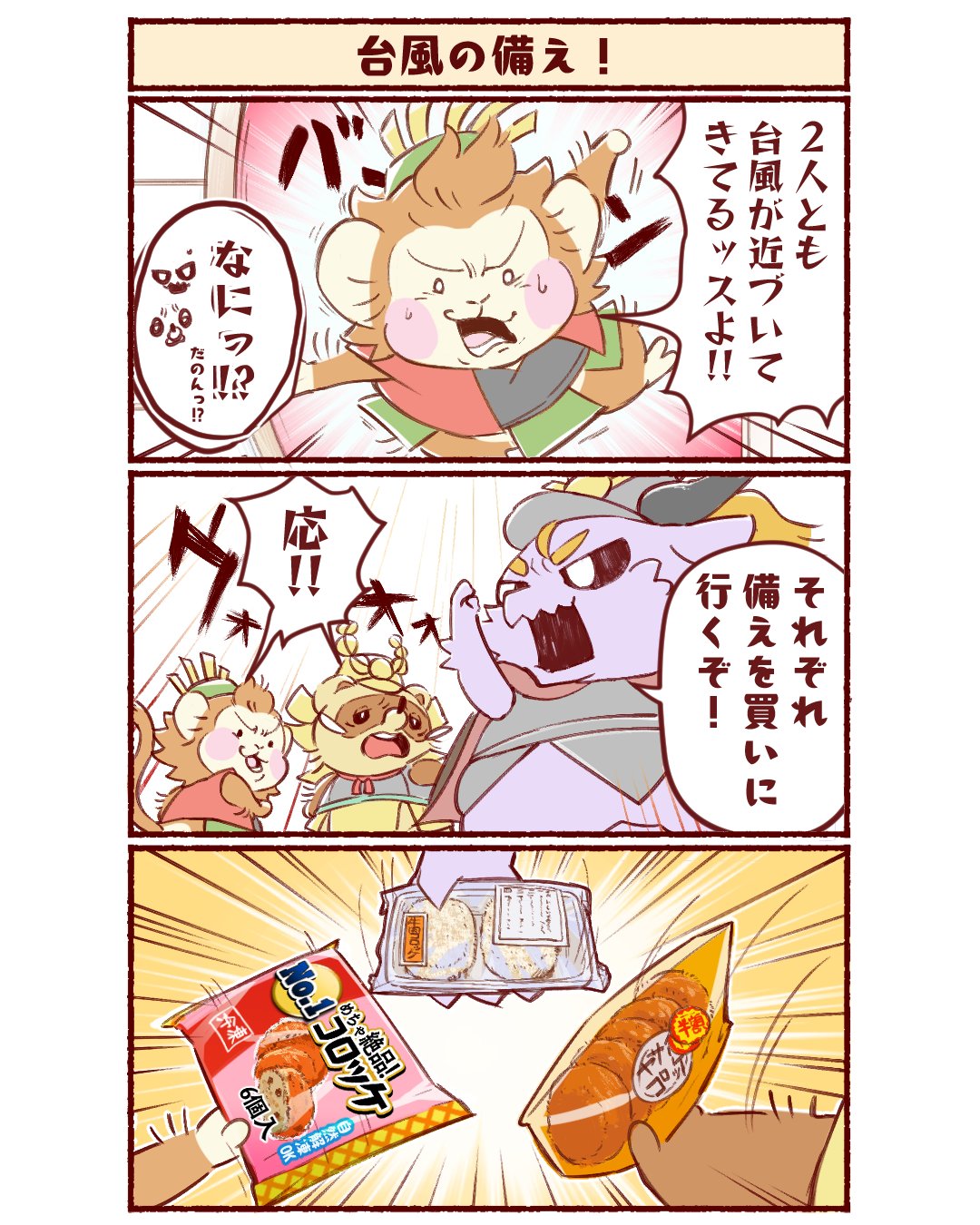 おーじー (@rockmai3) / X