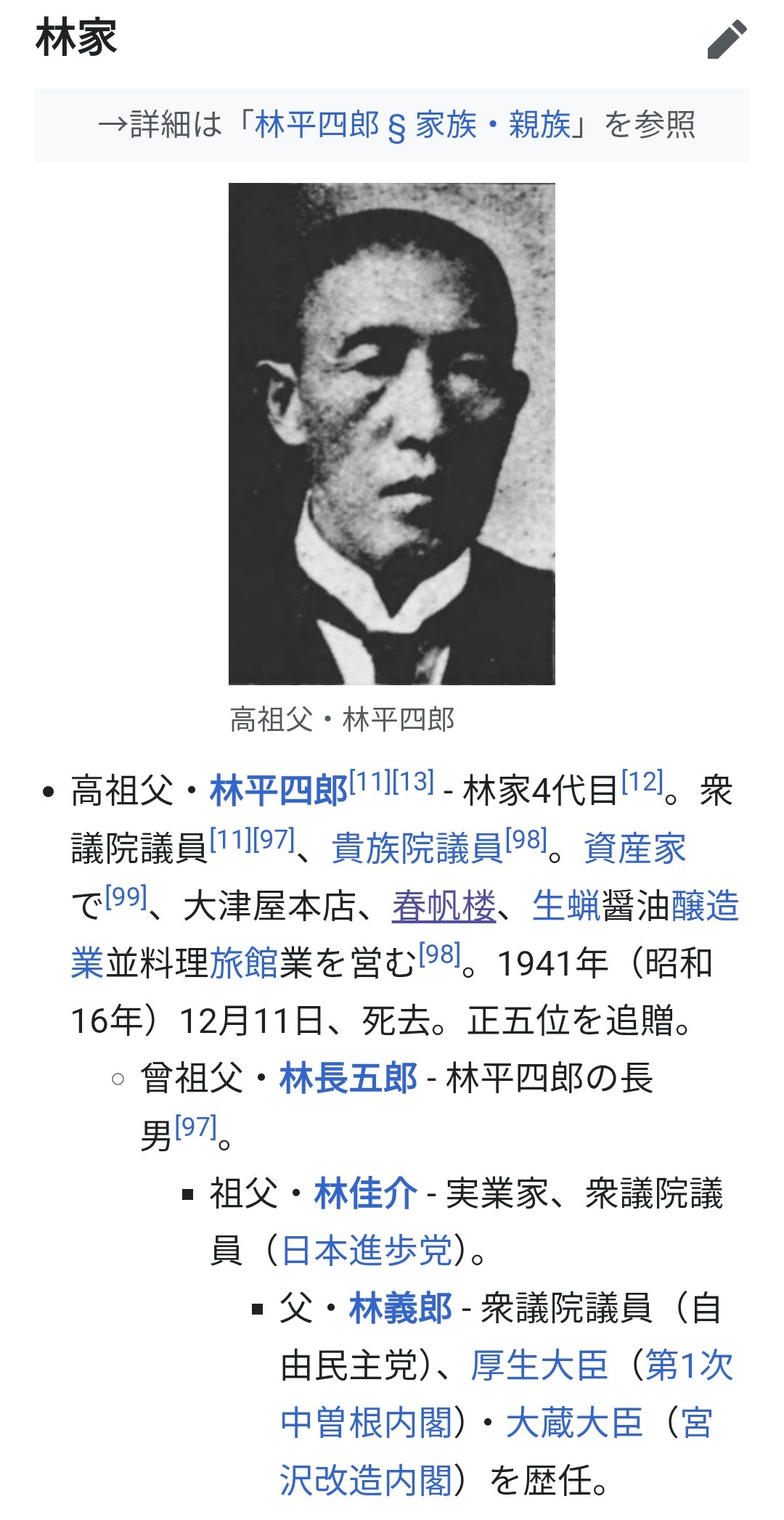 伊藤博文 - البحث / X