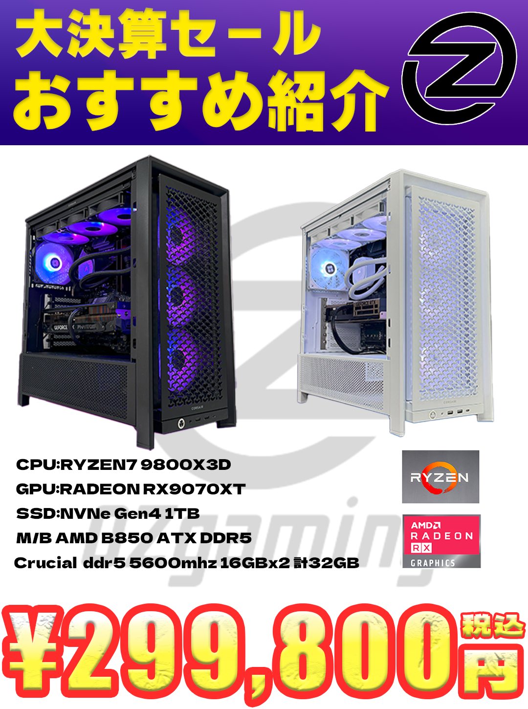 OZgaming ゲーミングPC販売【公式】 on X: 