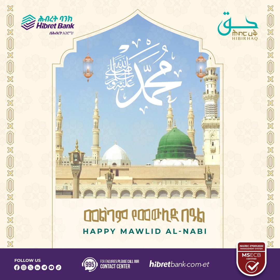 Happy Mawlid!