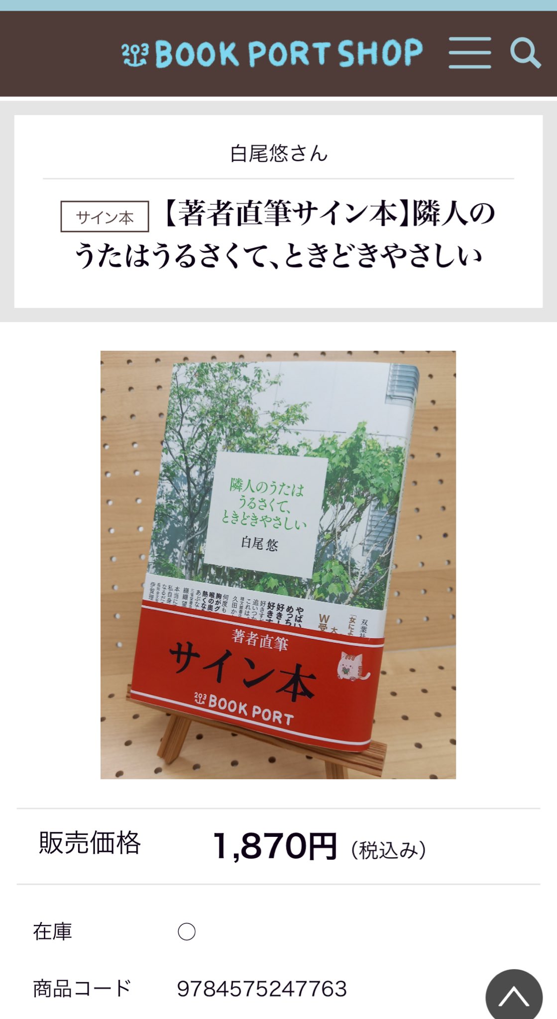 甲斐マロン【プロフィール必読です！】 甲斐マロン【プロフィール必読です！】 ブックポート栗平店