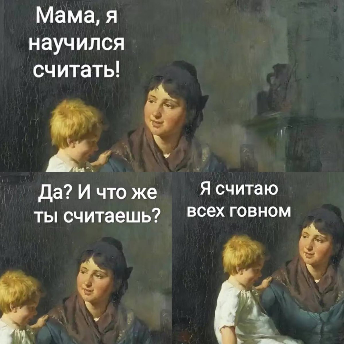Хороший мальчик