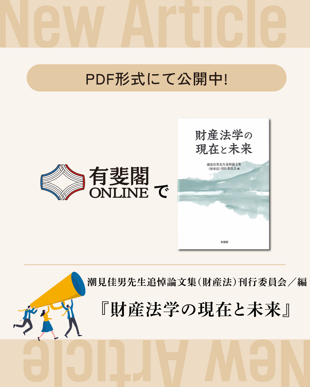 【中古】 ＯＤ＞競争法の思考形式/有斐閣/田村善之 不正競争法概説 第2版 | 田村 善之 |本 | 通販 | Amazon