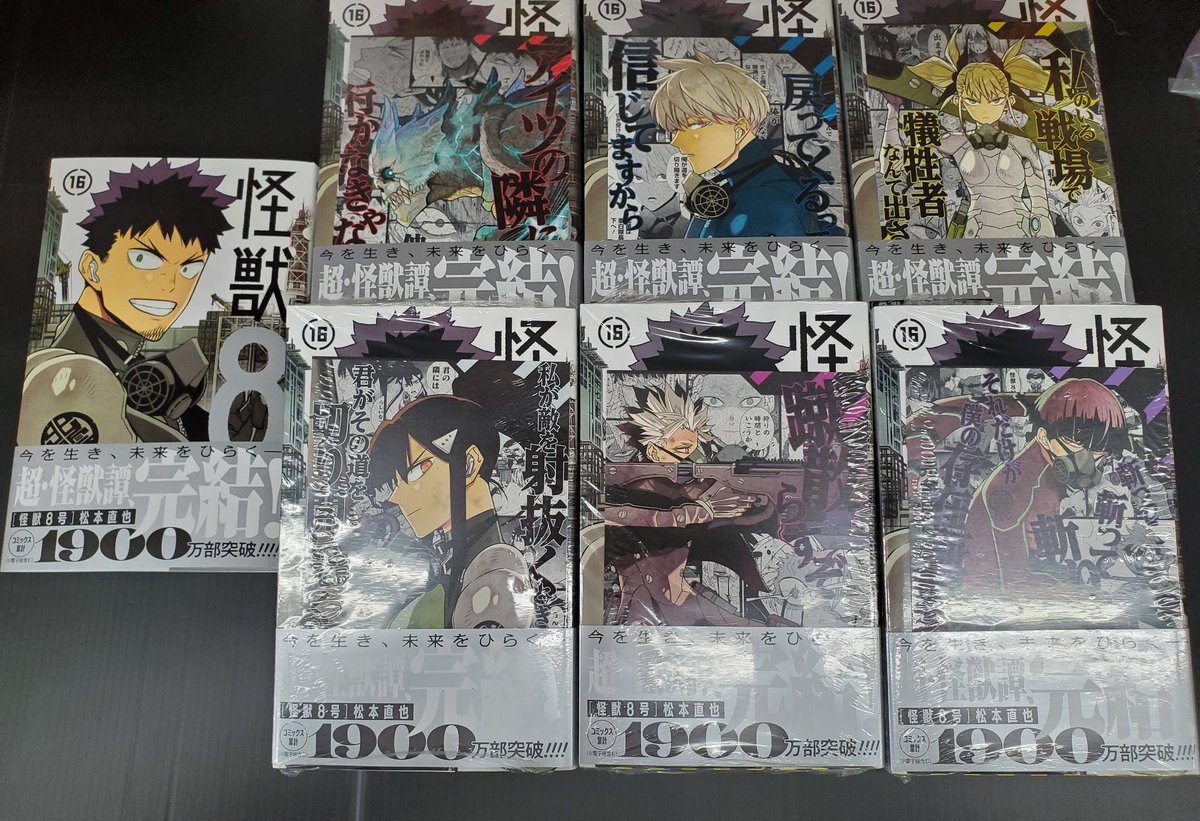 良い 【特典・帯付き全巻セット】怪獣8号 14巻 専用☆【全巻初版帯付き