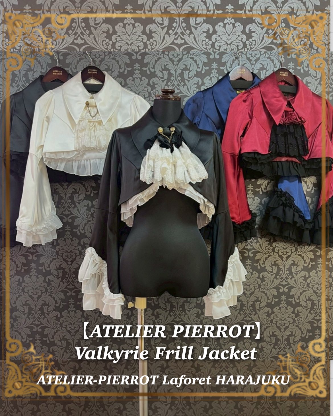 アトリエピエロ、袖広ジャケット ATELIER-PIERROT ラフォーレ原宿本店 on X: 