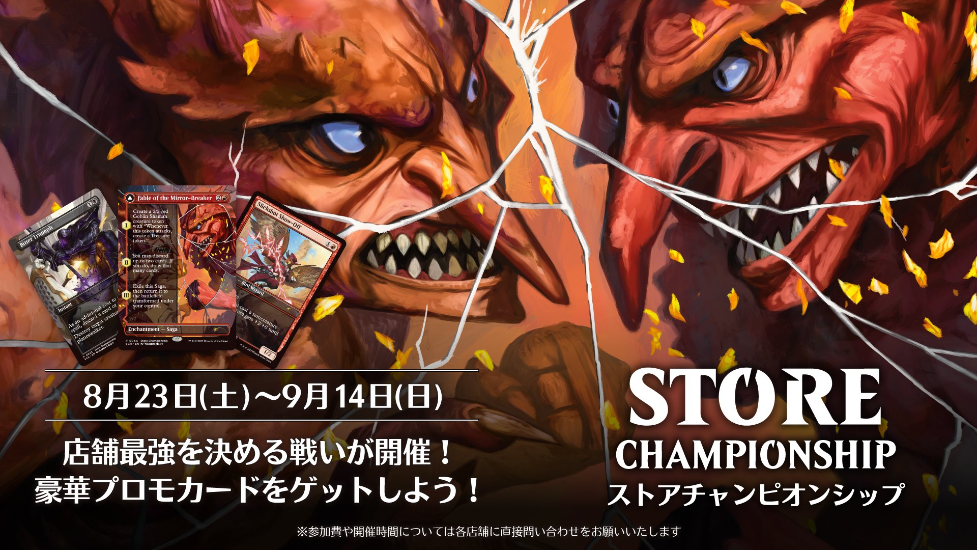 MAGIC The Gathering 日本選手権チャンピオンズデッキ　下敷き MAGIC The Gathering 日本選手権チャンピオンズデッキ下敷き