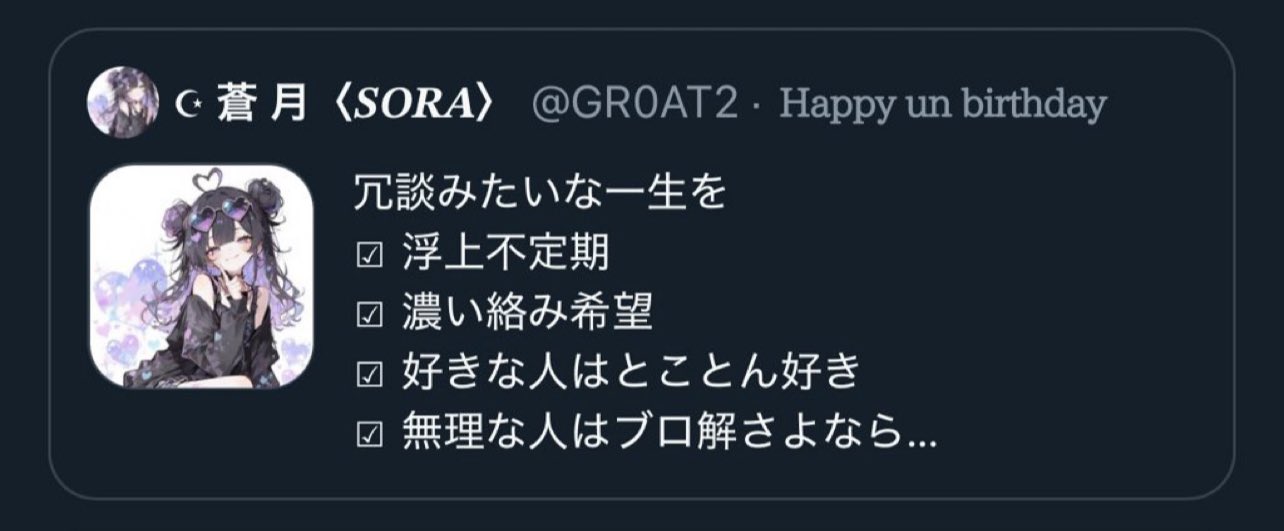 ☪︎ 蒼 月〈𝑺𝑶𝑹𝑨〉 on X: 