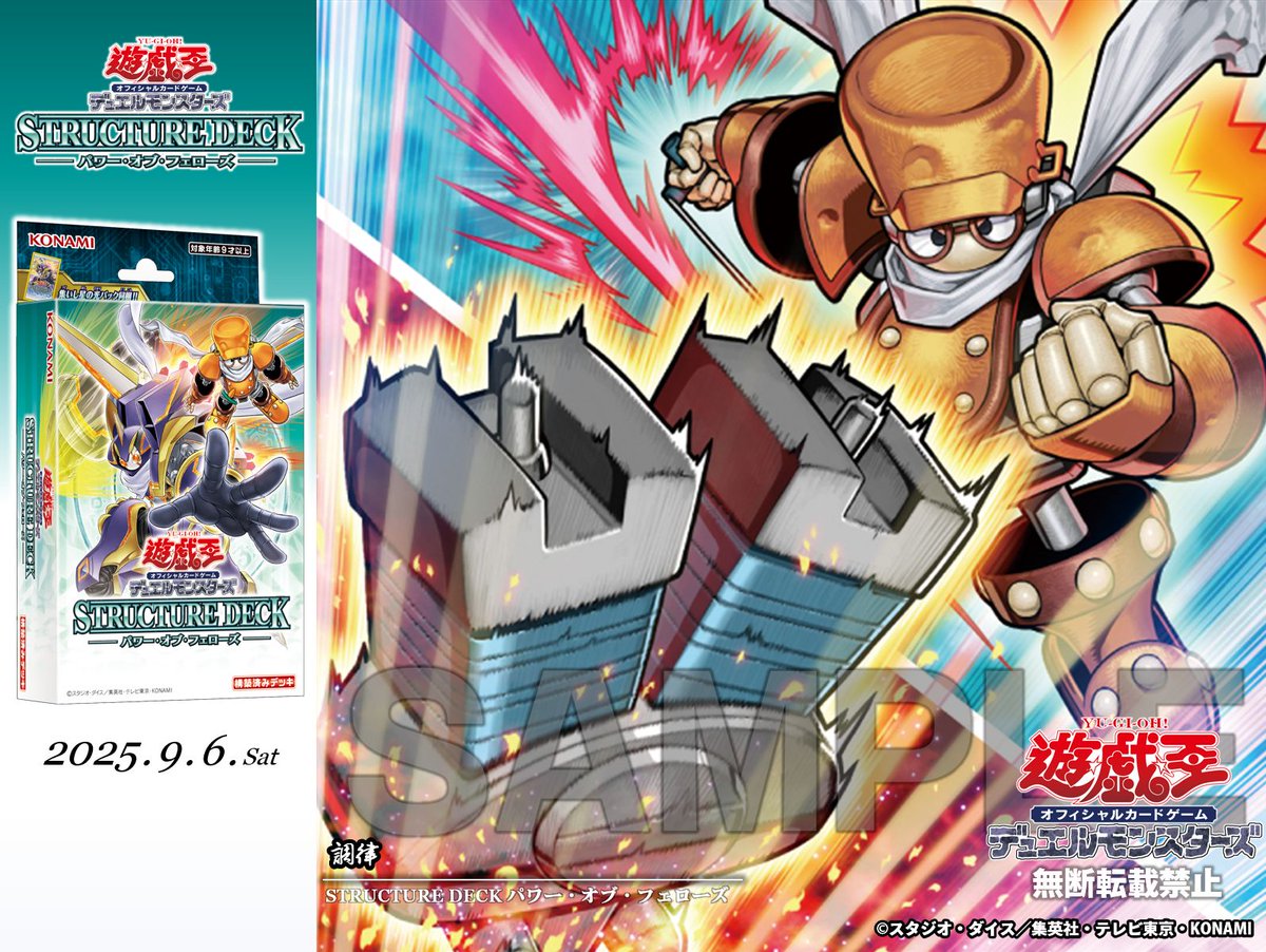 公式】遊戯王OCG (@YuGiOh_OCG_INFO) / X