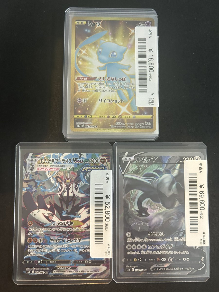 GB PROMO ミュウツーPSA7☆ルギアPSA8☆カイリューPSA8 3枚 GB