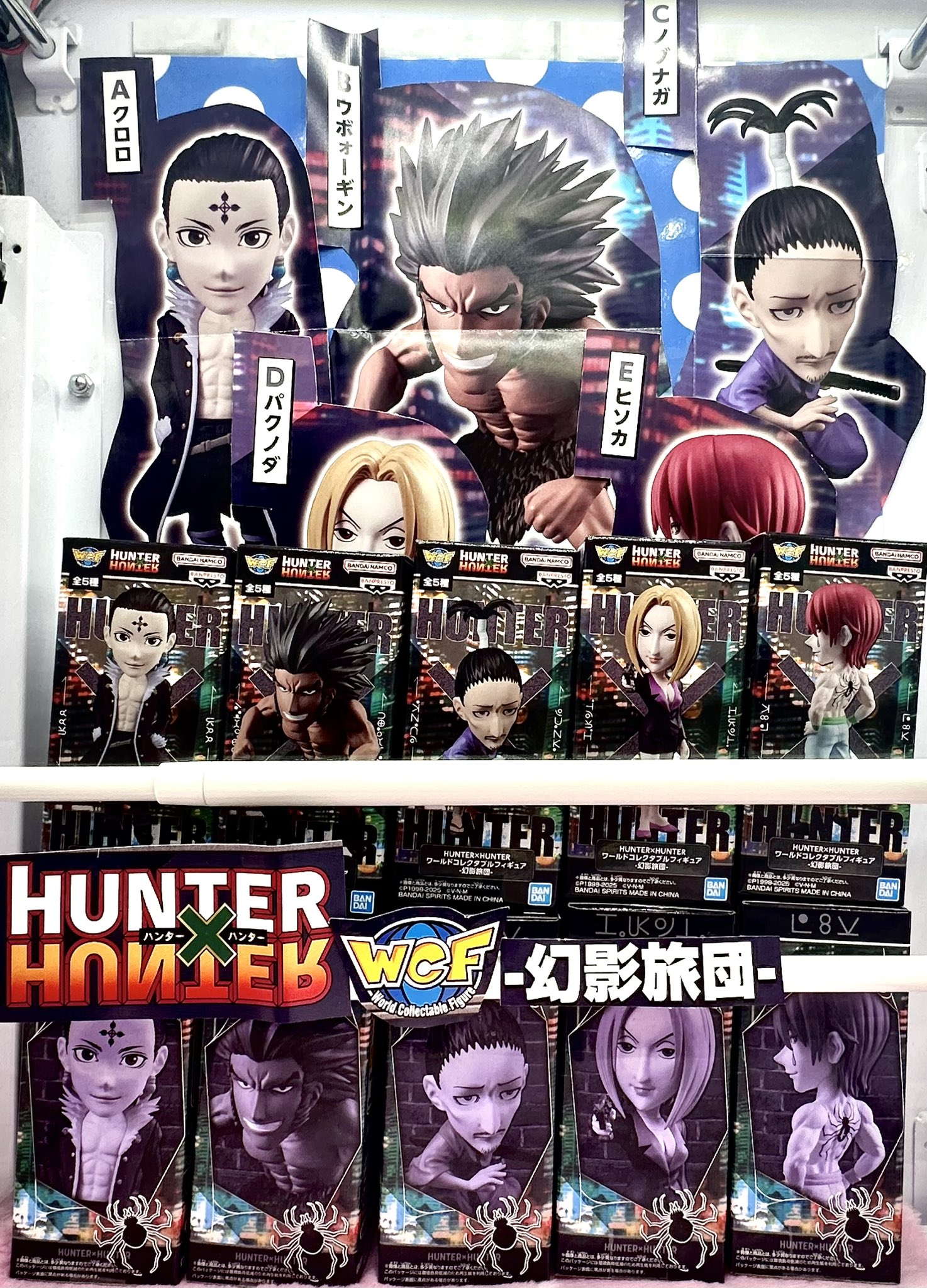 HUNTER×HUNTER ワールドコレクタブルフィギュア　Ⅵ HUNTER×HUNTER ワールドコレクタブルフィギュア Ⅵ HUNTER