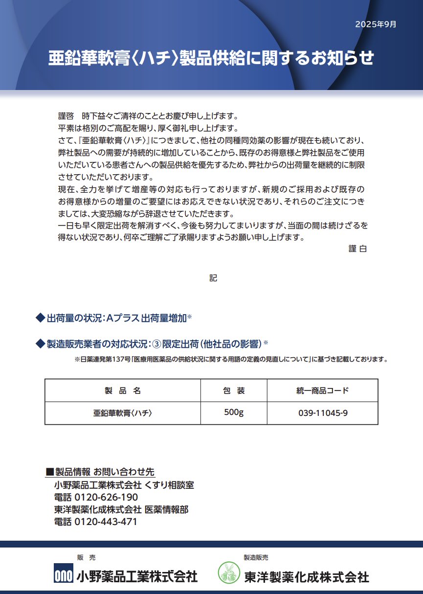 DSJP info.（DSJP登録情報） on X: 