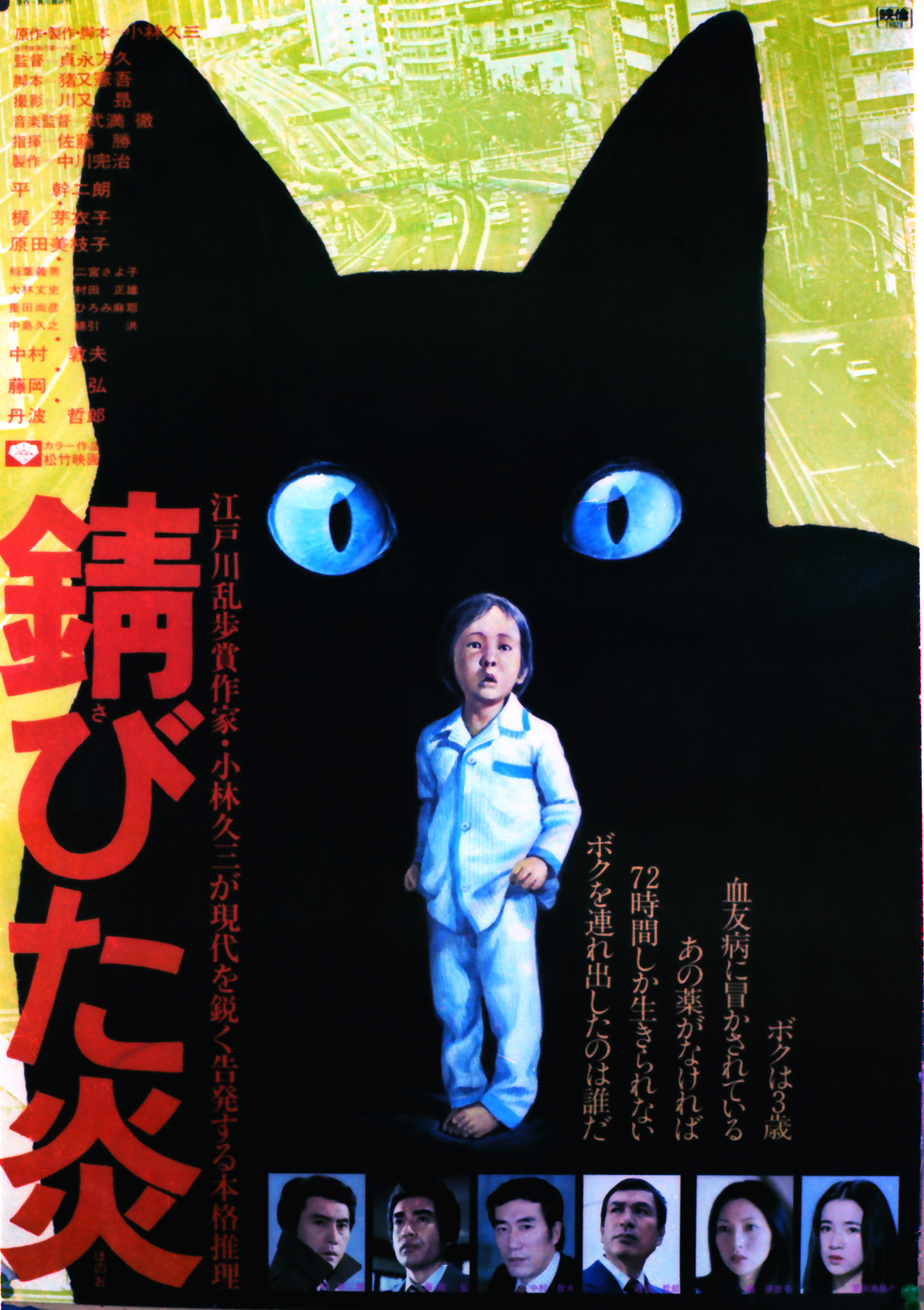 樋口尚文＝『大島渚全映画秘蔵資料集成』神保町「猫の本棚