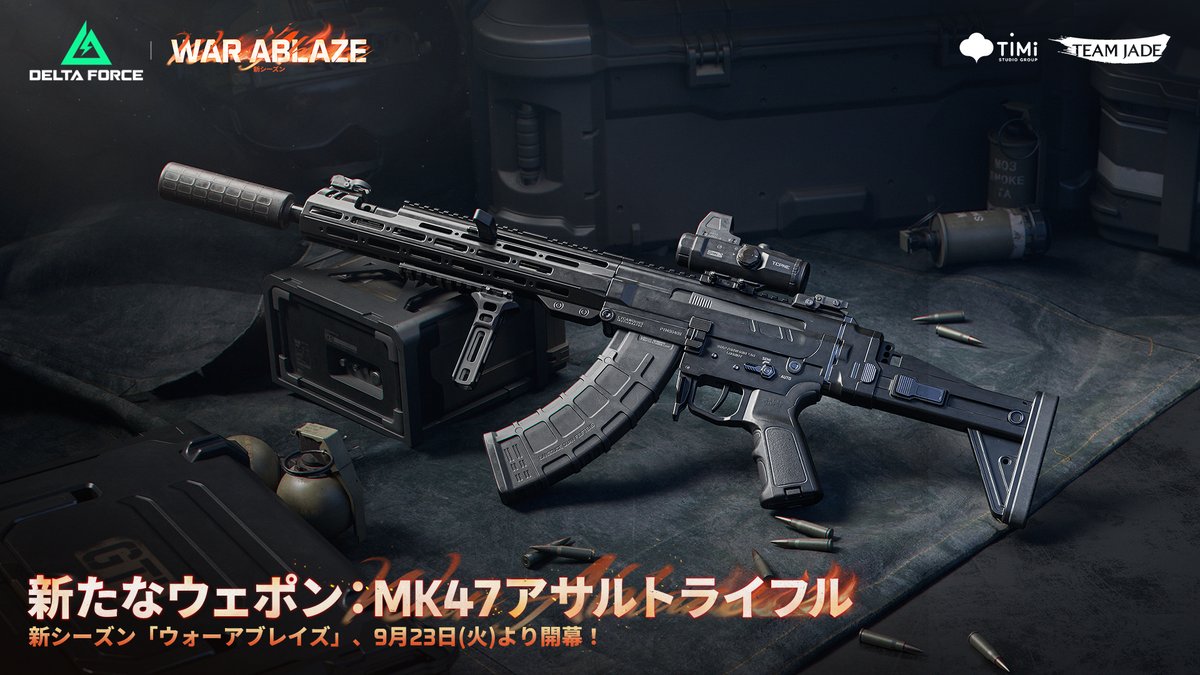 新ウェポン登場予告🆕 新シーズン「ウォーアブレイズ」が9月23日(火