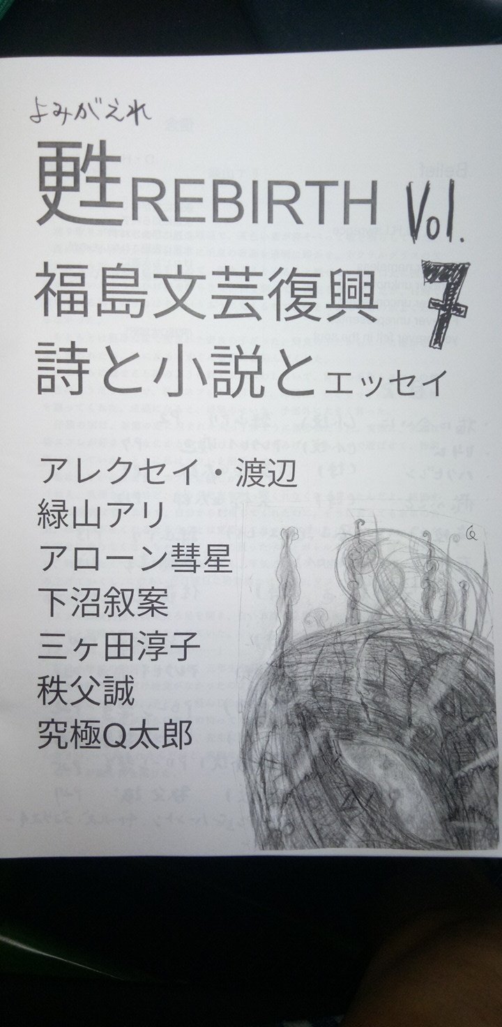 究極Q太郎 詩集『散歩依存症』（現代書館）発売中 on X: 