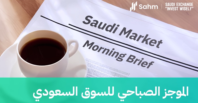 Sahm_Capital's tweet photo. فقيه (4017) يحصل على تمويل بقيمة 720 مليون ريال.
شركة تعدين البيتكوين التابعة لأبناء ترامب تقفز 17% عند الطرح العام الأولي.
تسلا تكشف عن الخطة الرئيسية 4.0.
كور ويف تستحوذ على شركة ناشئة في مجال الذكاء الاصطناعي.

للمزيد :
https://t.co/t698PyHsyj