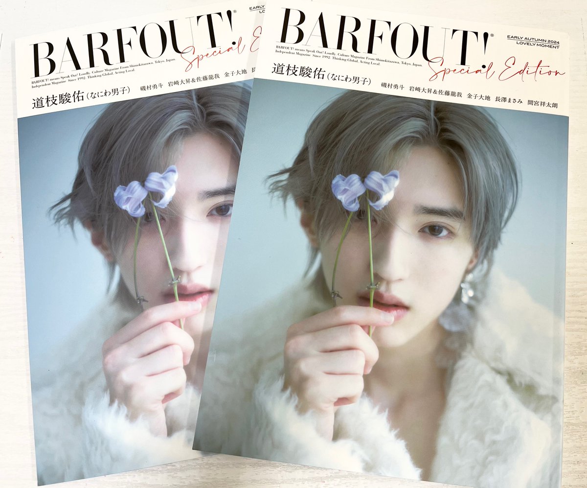 超特急 TAKUYA＆YUKI  切り抜き  BARFOUT バァフアウト BARFOUT！（バァフアウト） Vol.345 (発売日2024年05月17日