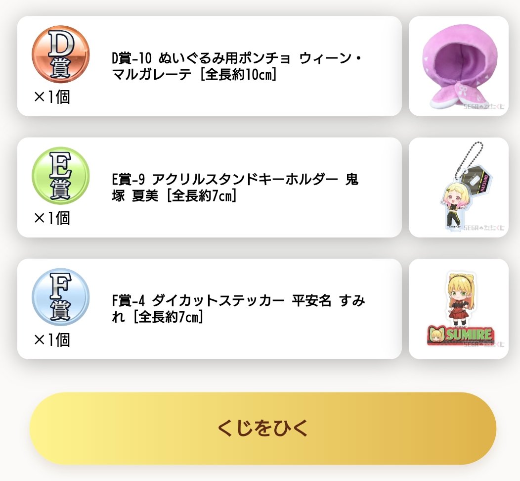 チキって3回だけ…
こういうの推し運まっじで
ほんっとうにないのよ😭💔
四季と交換希望でーす🙇✨
（同種問わず）