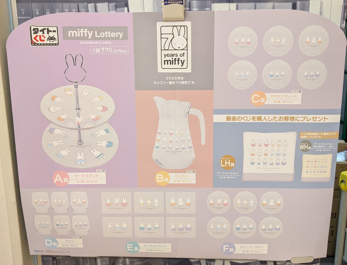 一番くじ】【予告②】 明日9/5（金）より以下の一番くじが発売となり