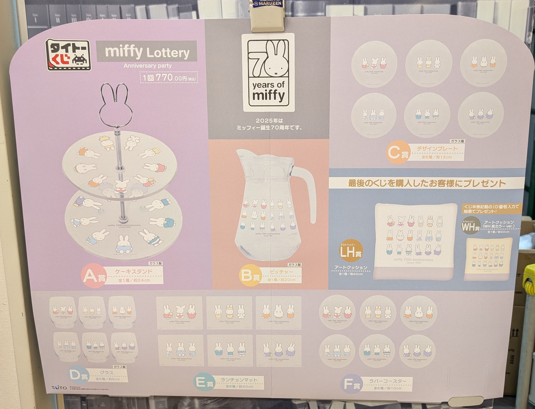 Free! Birthday くじ グッズ まとめ売り Free! Birthday くじ グッズ まとめ売り