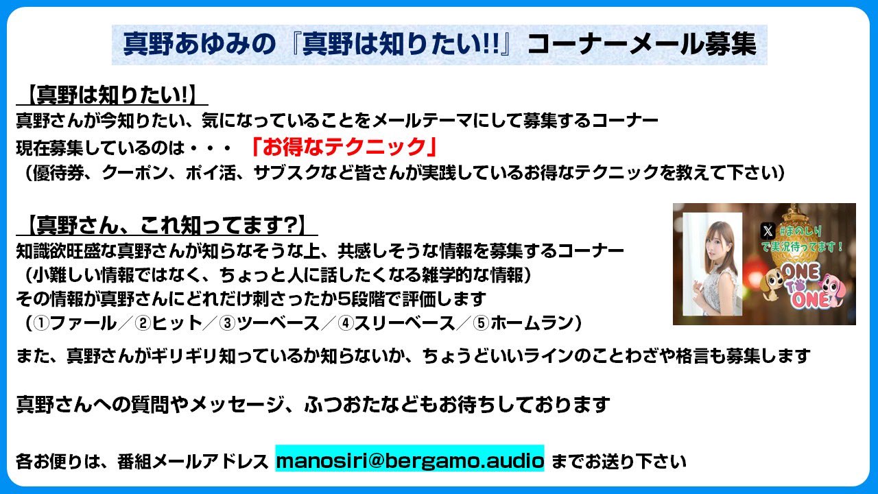 公式】ONE TO ONE on X: 