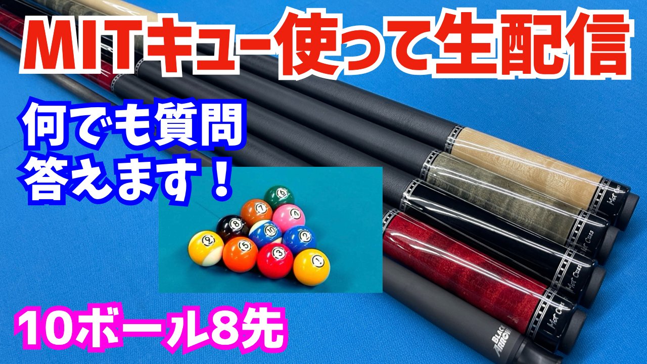 ビリヤード TANIYAN Billiards] Sapporo Open 1st round! Takkun vs. Nishiyama