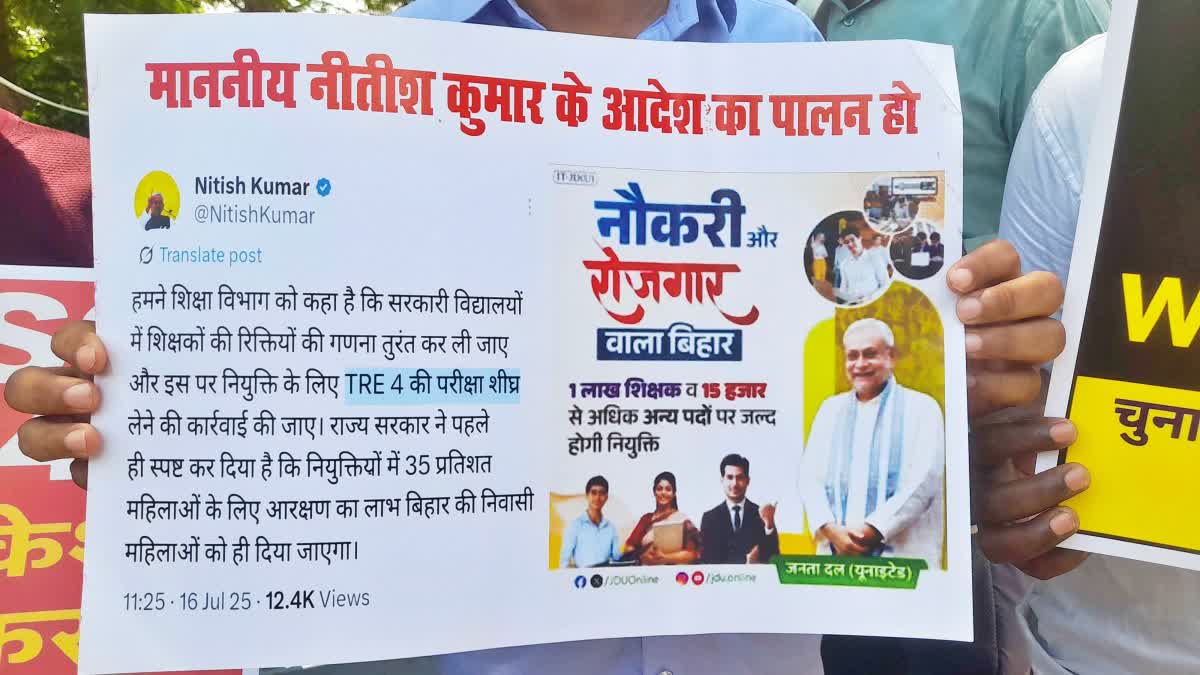 ⭕सबका घोषणा हो रहा है,परिणाम आ रहा है लेकिन जो आना था उसका कोई जिक्र नहीं?

TRE-4.0 का विज्ञापन आखिर कब आयेगा
<a href="/NitishKumar/">Nitish Kumar</a> जी,आपका आदेश का कोई पालन ही नहीं कर रहा संज्ञान लिजिए और अविलंब TRE-4.0 का विज्ञापन 1 लाख से अधिक सीटों पर जारी कीजिए।
#IncreaseBPSCTRE4Vacancy