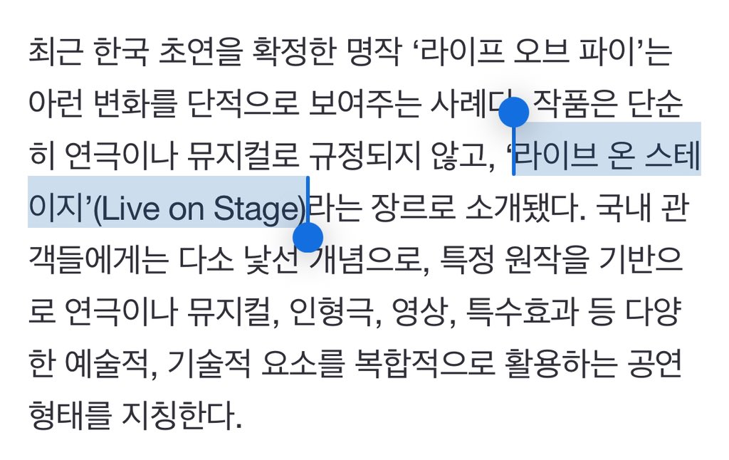 연극도 뮤지컬도 아니래..? 라이브 온 스테이지