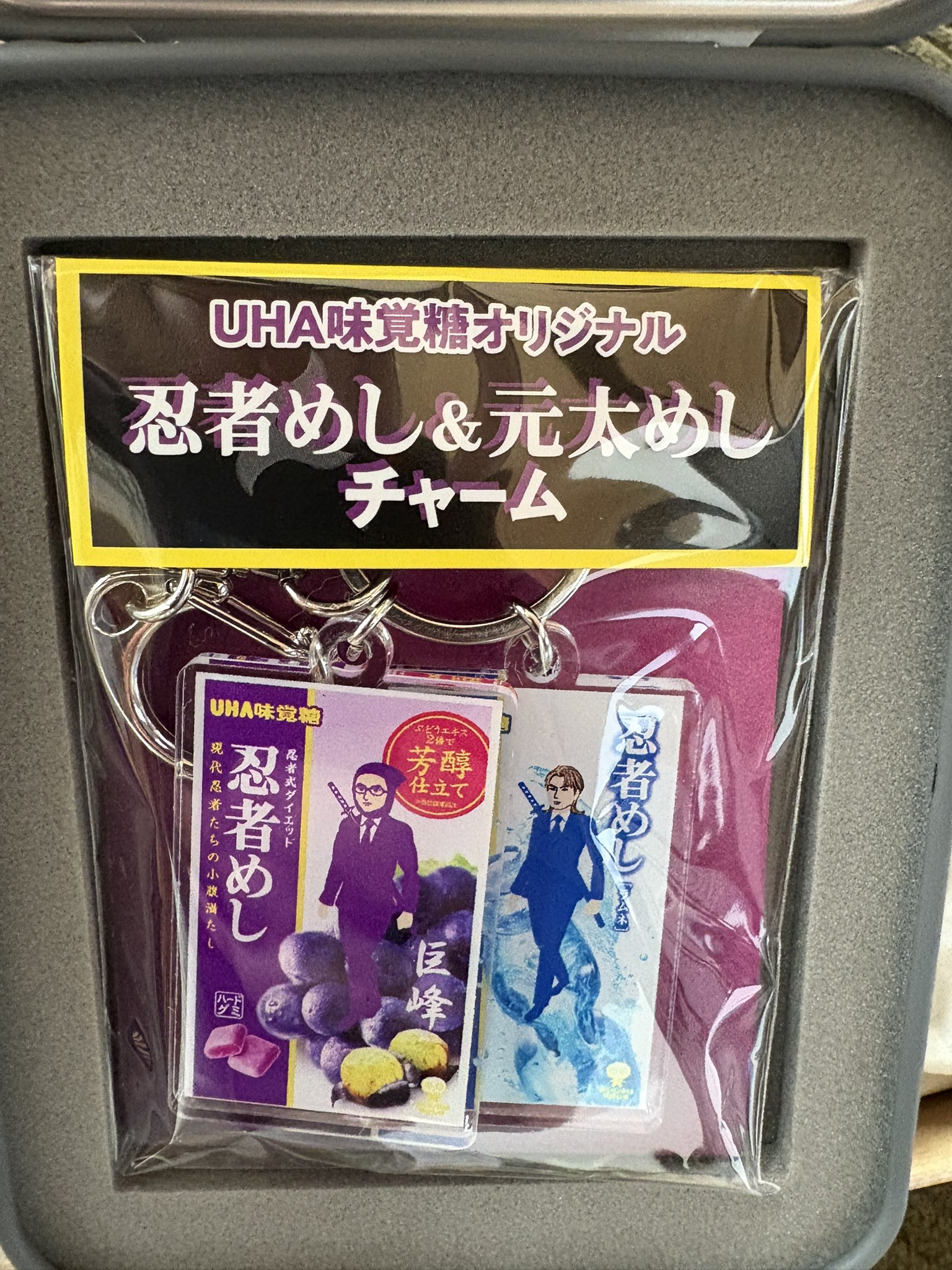レア⭐︎ 貴重品⭐︎ 忍者めし キャンペーン 元太めしチャーム 松田元太仕様のデザイン『元太めしチャーム』が当たる！UHA味覚