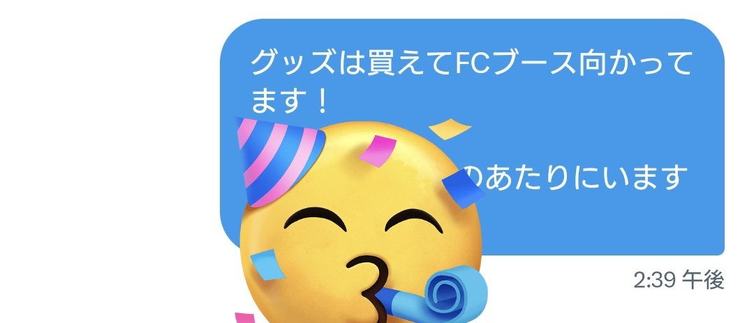 グッズの事前予約
そっか〜現地トレカじゃないのか…

ということはバッチ欲しいし並ぶことになりそう🫣

過去ポスト漁ったら
セラド初日は大阪到着後セラド直行して4時間並んでました…

たこ焼き食べにいけたよね…

運営さま売り場拡大何卒お願いしますね！！

#INI_XQUARE_MASTERPIECE
