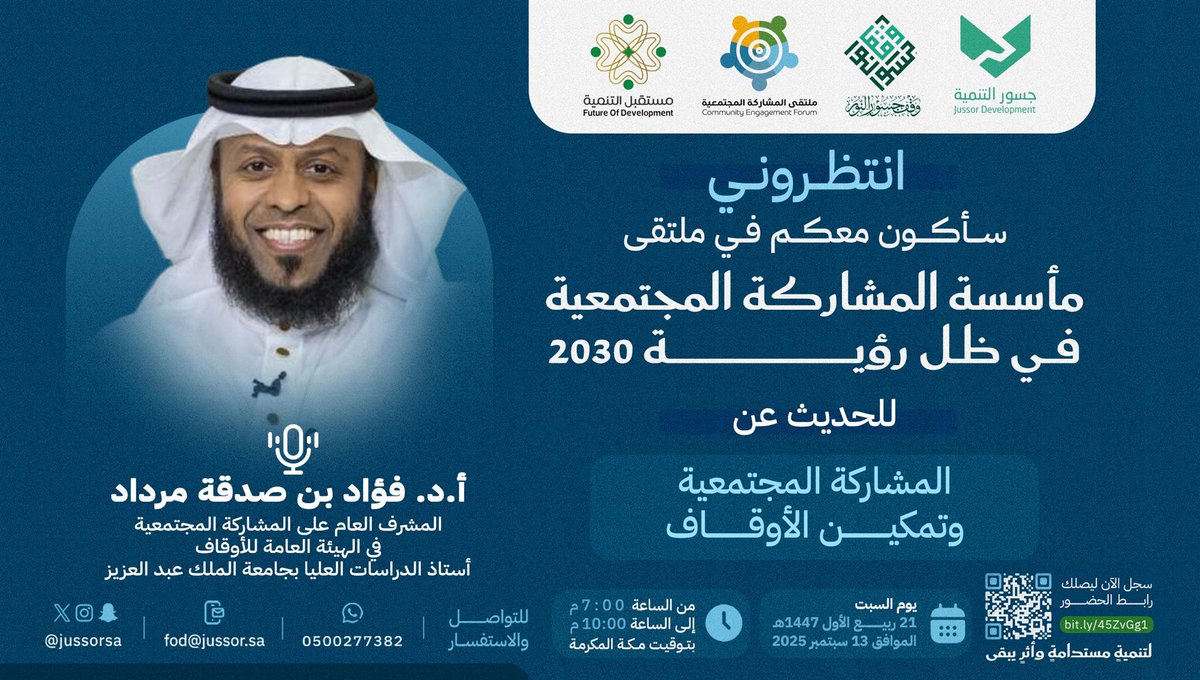 اسعد بكم ..في رحلة لمأسسة المشاركة المجتمعية …هنا ندرك المعنى ونلتمس الأثر