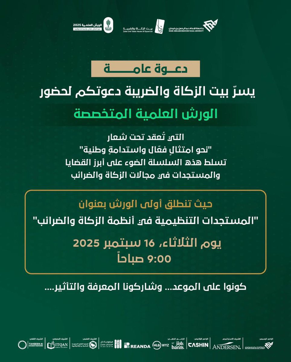 جامعة الإمام عبدالرحمن بن فيصل tweet media