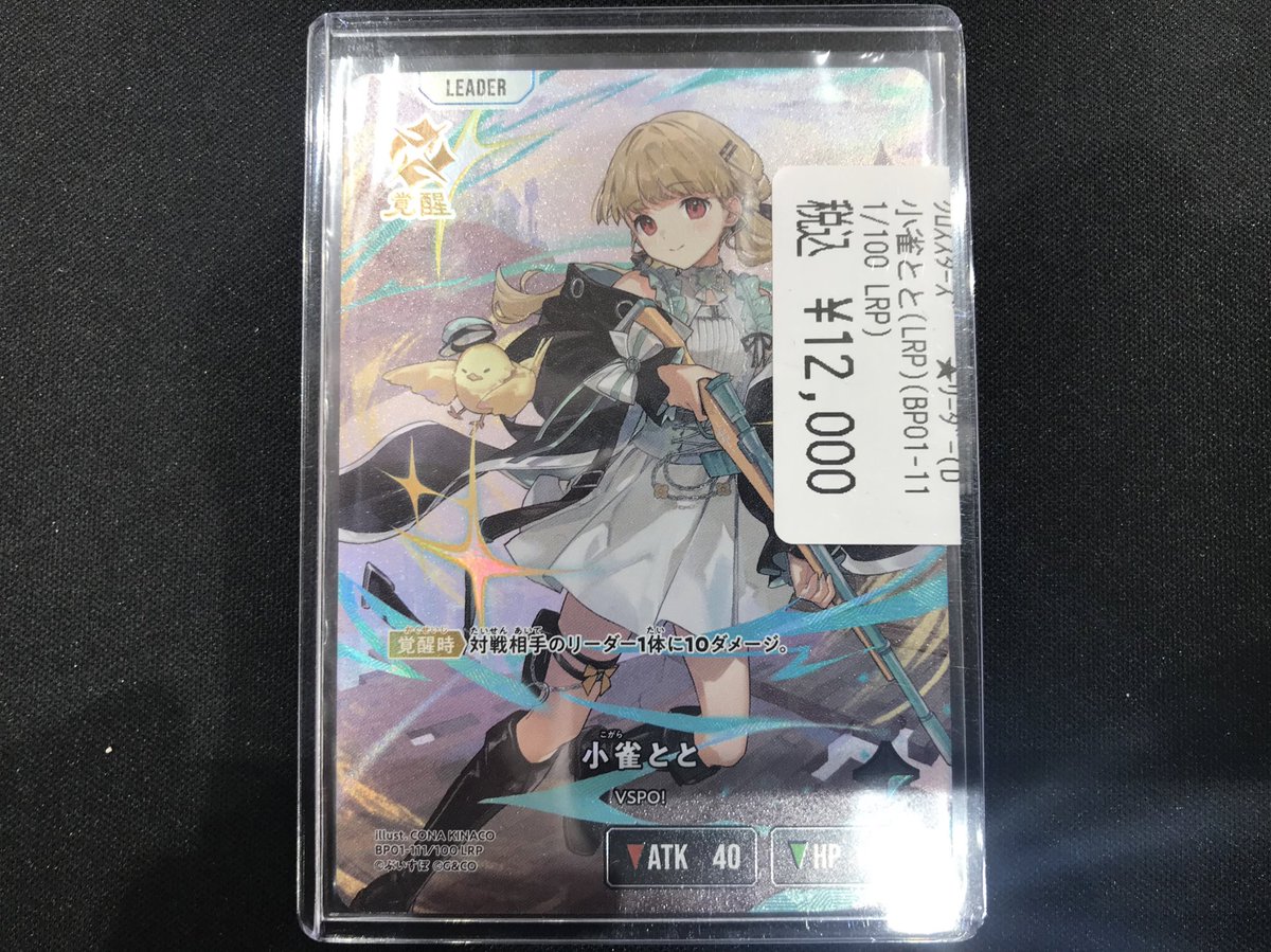 xross stars クロスタ　LRP 小雀とと 小雀とと | Xross Stars | クロススターズ
