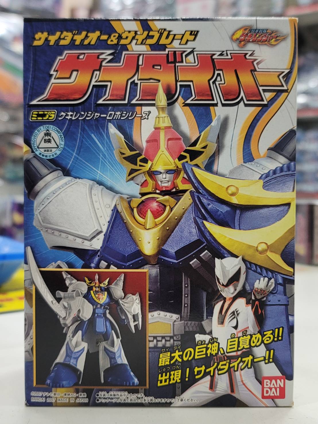 バンダイ　サイダイオー　ゲキレンジャー　新品未開封 週末セール】獣拳戦隊 ゲキレンジャー DX 獣拳巨神 サイダイオー