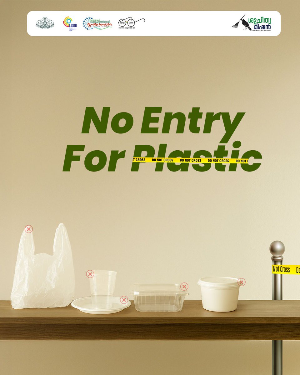 MissionSuchitwa's tweet image. ഒറ്റത്തവണ ഉപയോഗിക്കുന്ന പ്ലാസ്റ്റിക് ഉത്പന്നങ്ങൾ ഒഴിവാക്കാം, ബദൽ ഉൽപ്പന്നങ്ങൾ ഉപയോഗിക്കാം,  ഓണം കളർ ആക്കാം.

#suchitwamission #Onam2025 #greenprotocol #wastemanagement