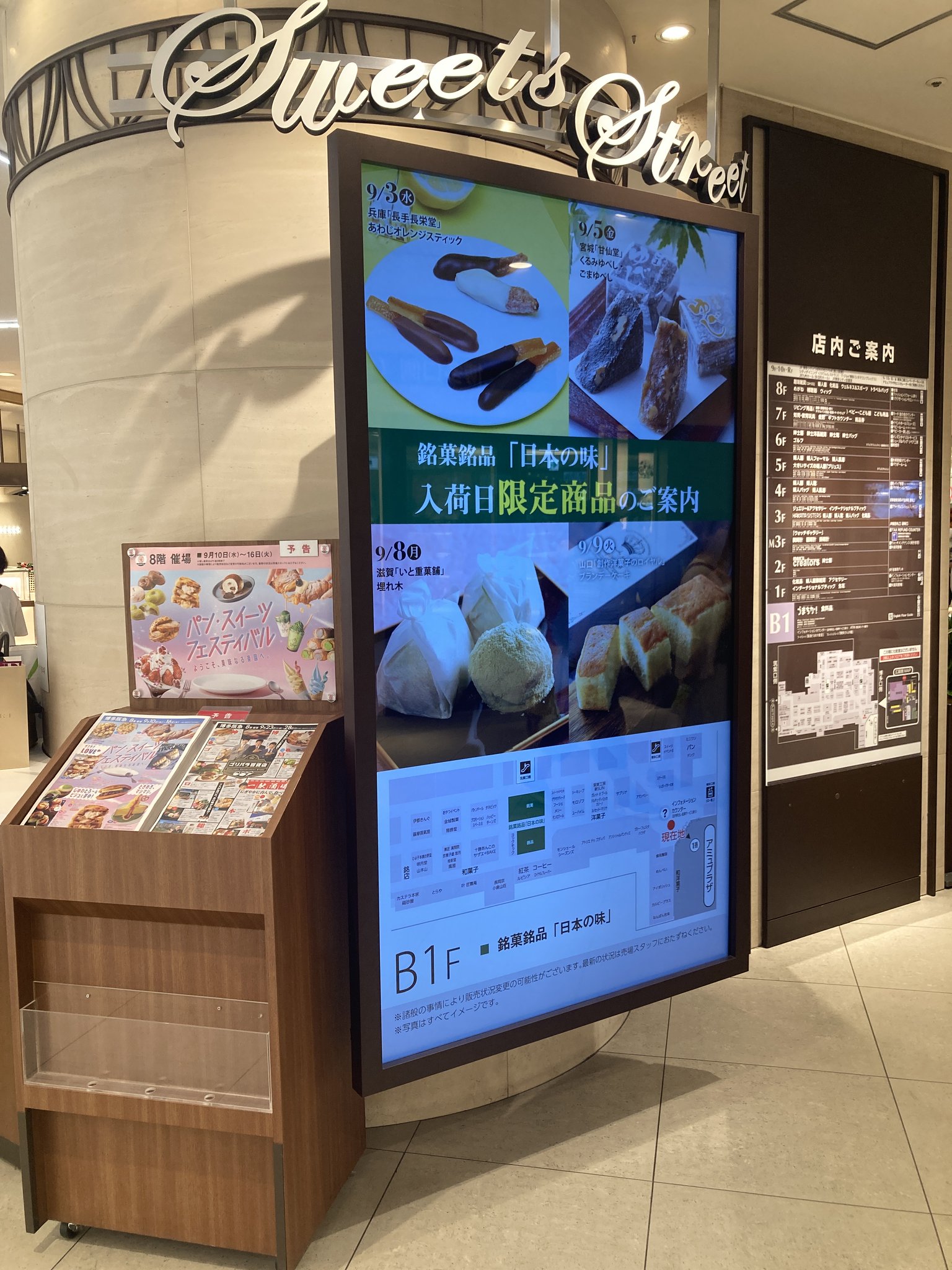 ジャンパラ　チラシ　バラ売り可 LINEチラシ│LINEでお得なチラシ情報を簡単にチェック