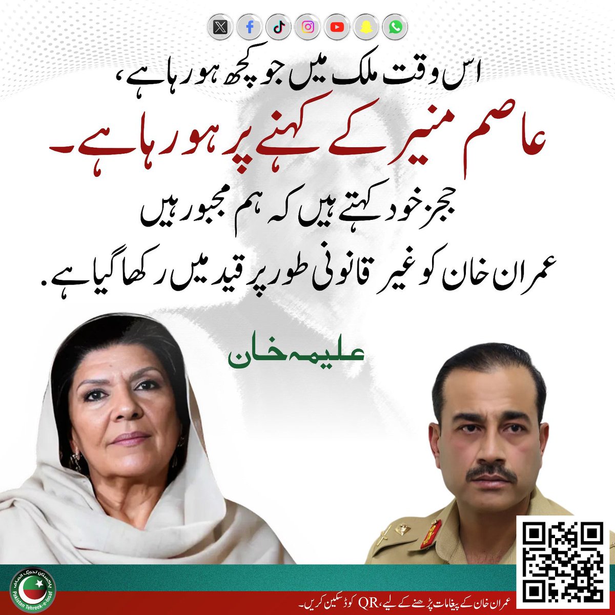 نوازشریف سے لے کر زرداری تک اور شہباز شریف سے لے کر مریم نواز تک، ایک سے بڑھ کر ایک ملک و قوم کے لئے شرمندگی کا باعث بننے والے نمونوں کی عالمی حماقتوں کا حساب بھی عاصم منیر سے مانگیں گے-کیونکہ پاکستان پر ایسے کارٹون اُسی نے ہی مسلط کروا رکھے ہیں-
#غریب_تیرا_خیرخواہ_قید_میں