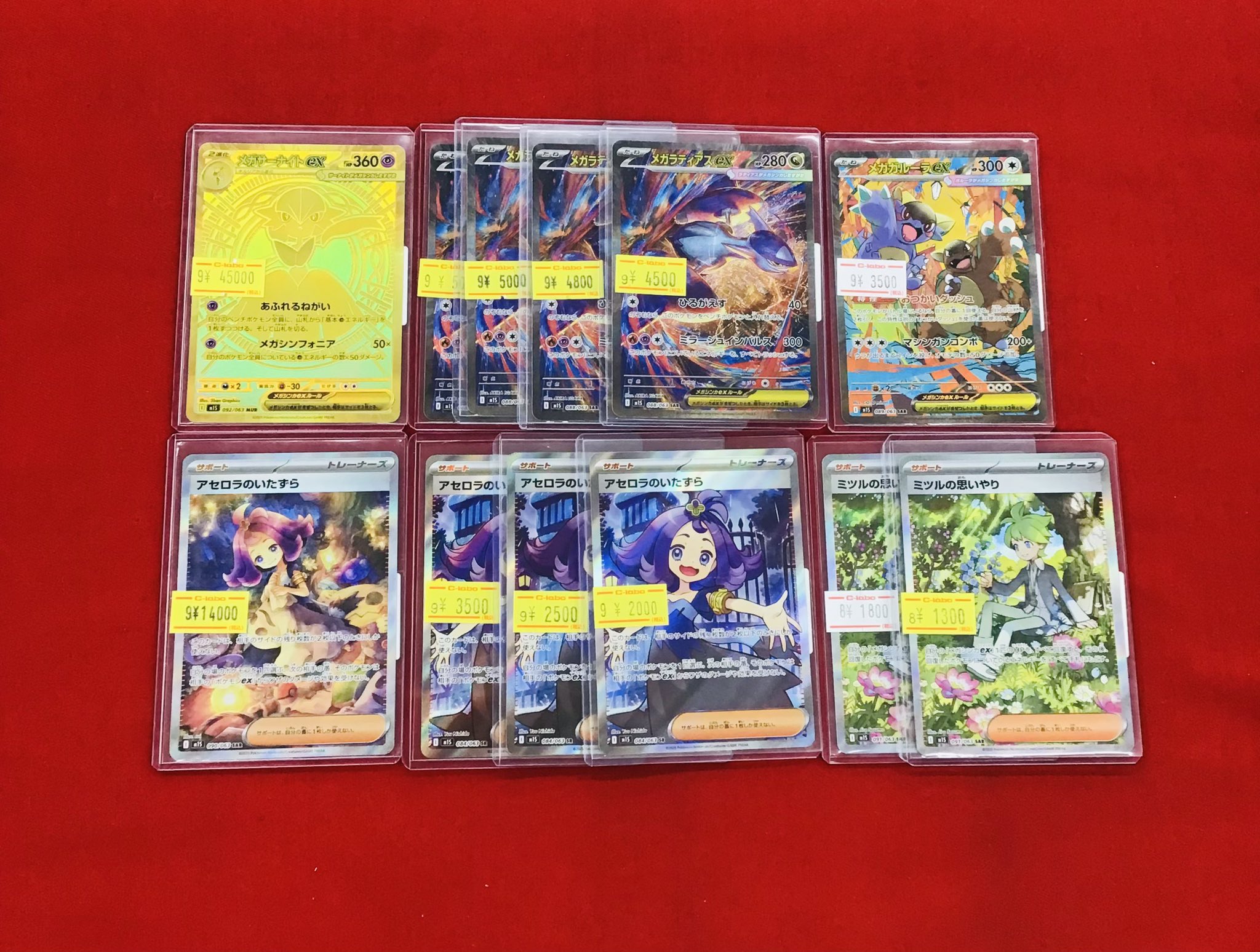 美品 ポケモンカード メガガリオex MUR ＆ アセロラスリーブ／ケースセット 高騰 アセロラの予感 SR PSA10 ポケモンカード VMAX