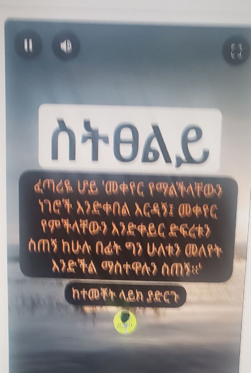 Vision Ethiopian Congress for Democracy(VECOD) tweet media