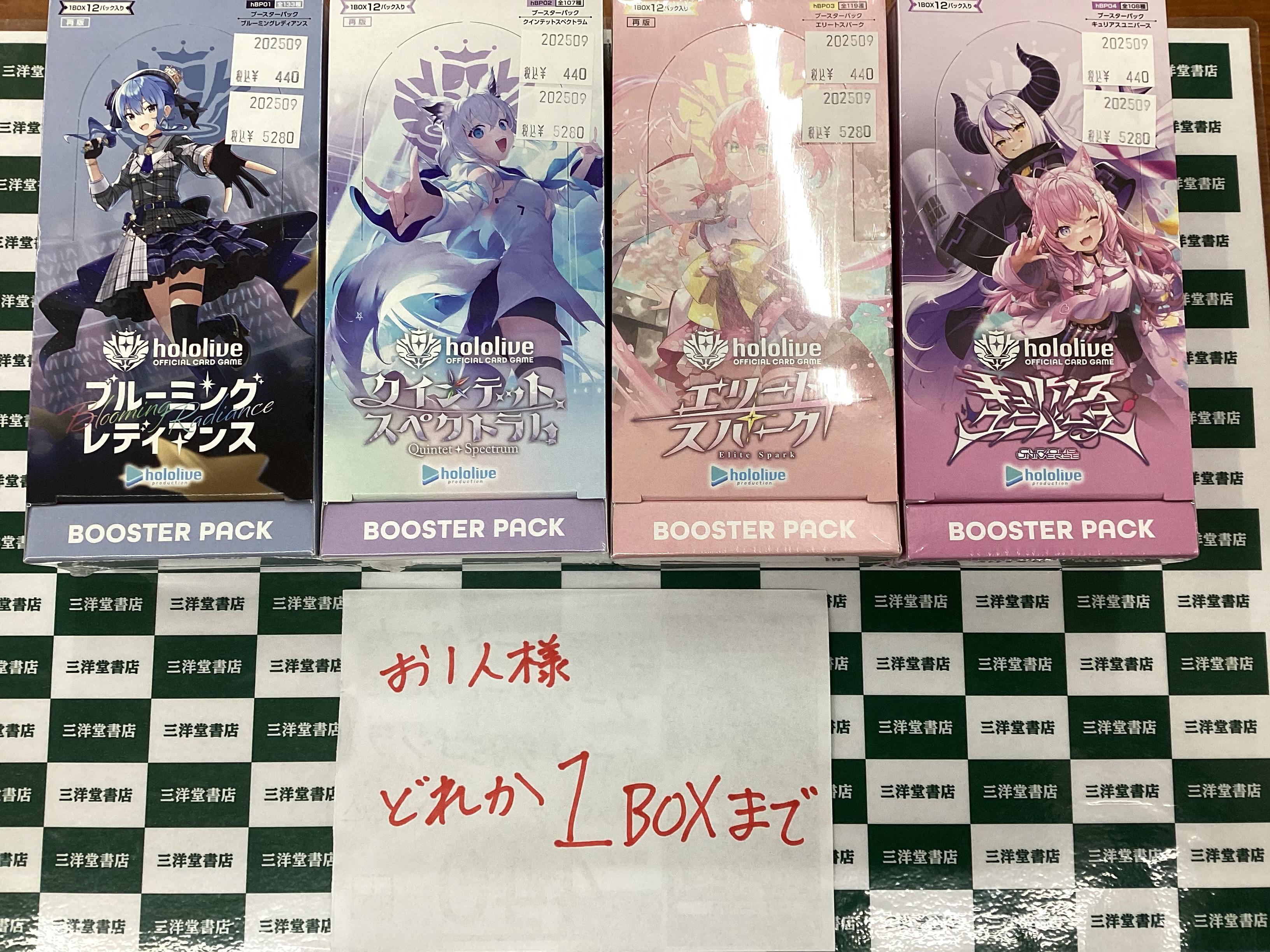 ブルーミングレディアンス 1BOX クインテットスペクトラム2BOX 計3BOX ブルーミングレディアンス 1BOX クインテットスペクトラム2BOX