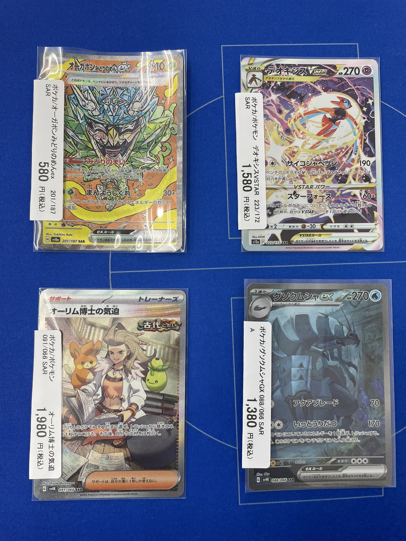 せんがわトレカDAICHU（ポケカ専門買取販売店） on X: 