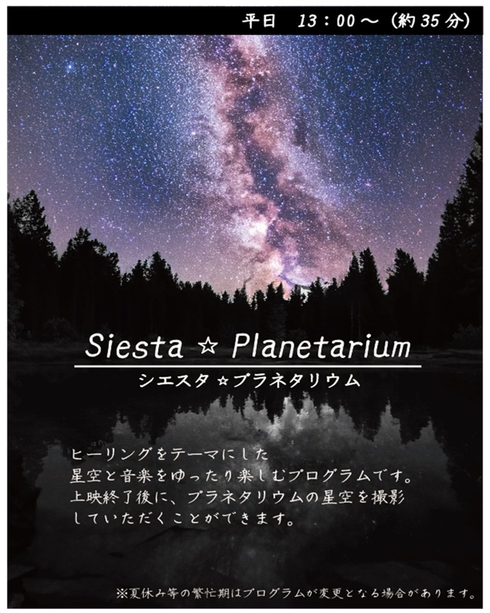サクリエ 日立シビックセンター科学館 (@hitachicivic_k) / X